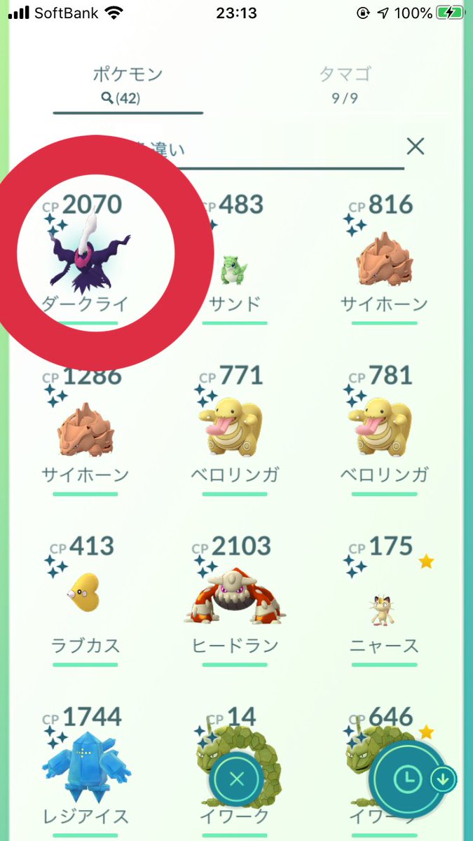 バトルリーグ ダークライリワード期間の結果まとめ 奇跡の色違いはゲット叶った ポケモンgo攻略まとめ速報 バトルリーグ ダークライリワード期間の結果まとめ 奇跡の色違いはゲット叶った ポケモンgo攻略まとめ速報