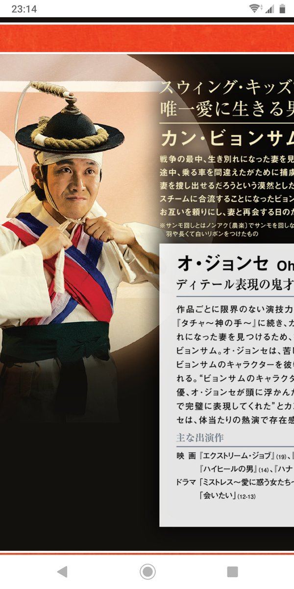 はこちゃん على تويتر スウィングキッズ 椿の花咲く頃 にも出てたよく見る演技上手な俳優さん 大泉洋にしか見えなーい