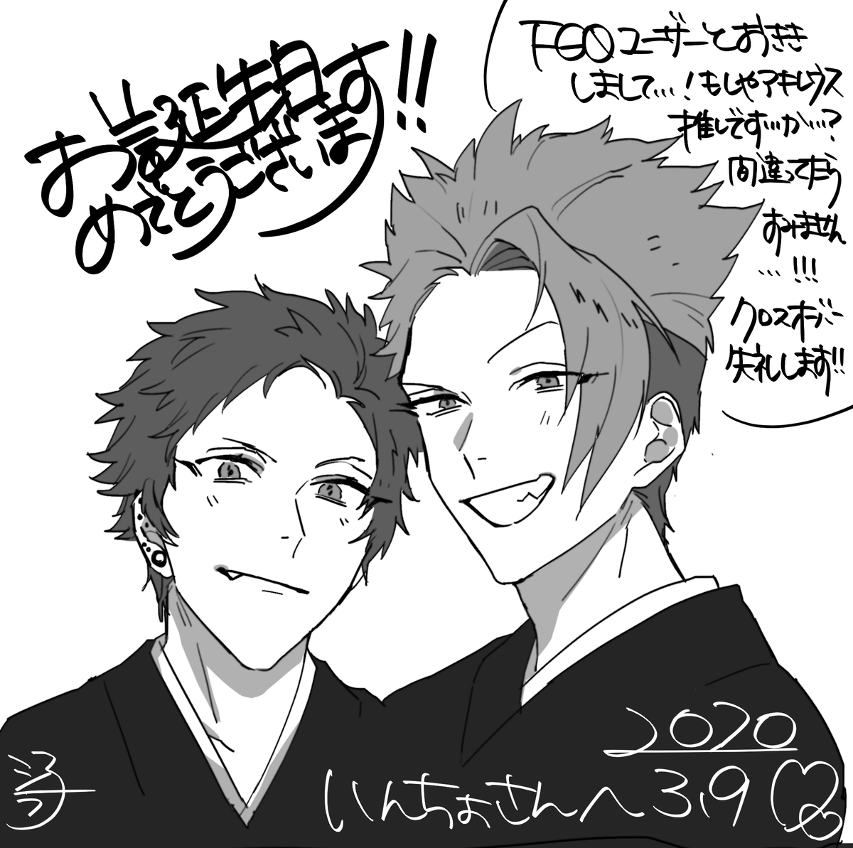 いんちょさんへ(@hiwaintyo )!お誕生日おめでとうございます〜!いつも激アツやばばなイラストに癒やされまくってます…(語彙力)!素敵な一日に…いえ、素晴らしい一年になりますように…!??? 