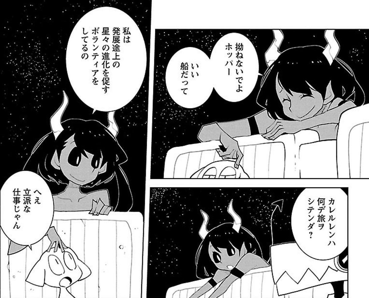 幼年期の終わりがトレンド入りしてるんで
うちのカレルレンもよろしくお願いします 