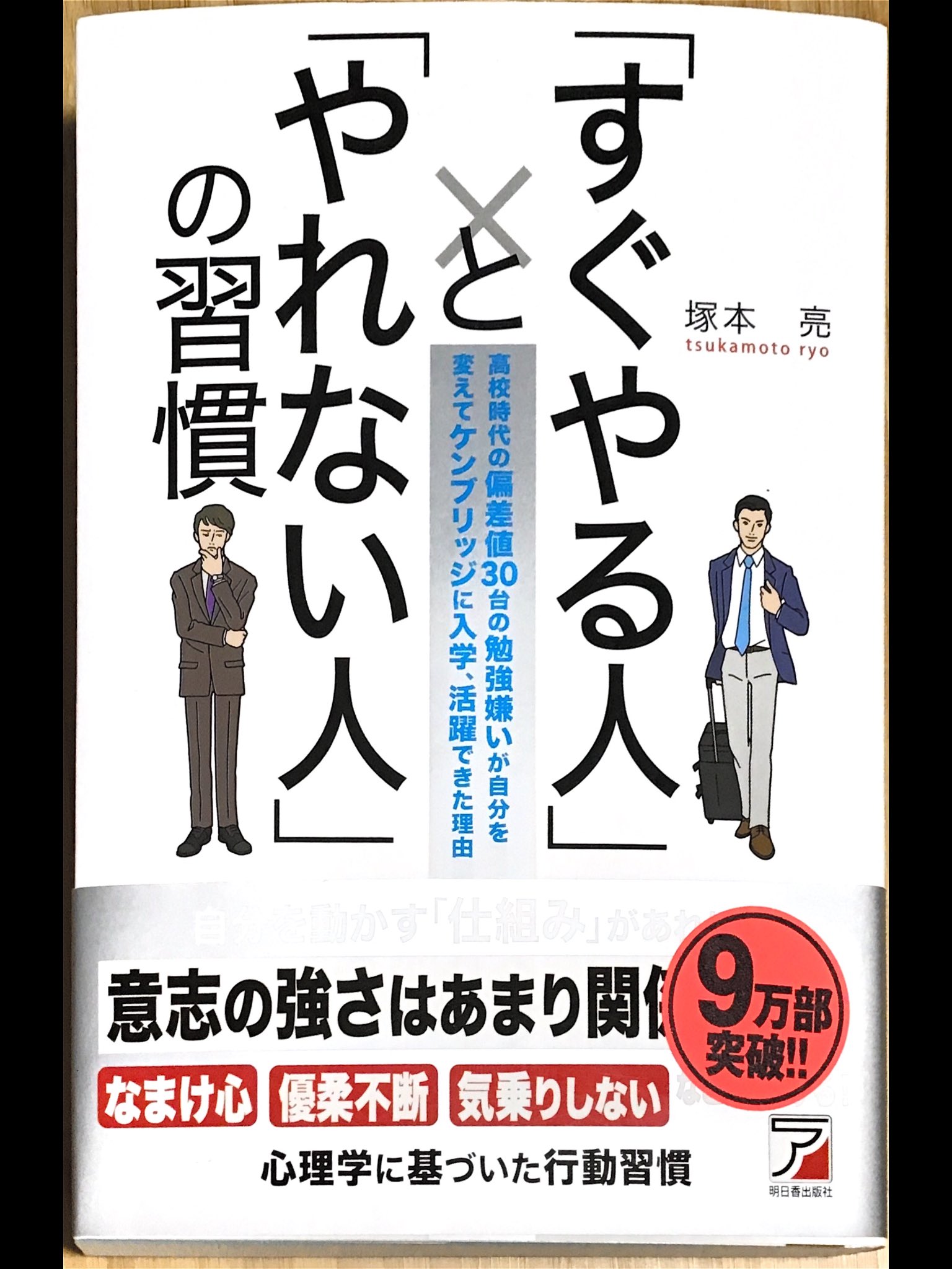 あだ名がやくみつるの同期 書評 Kkkkk24d Twitter