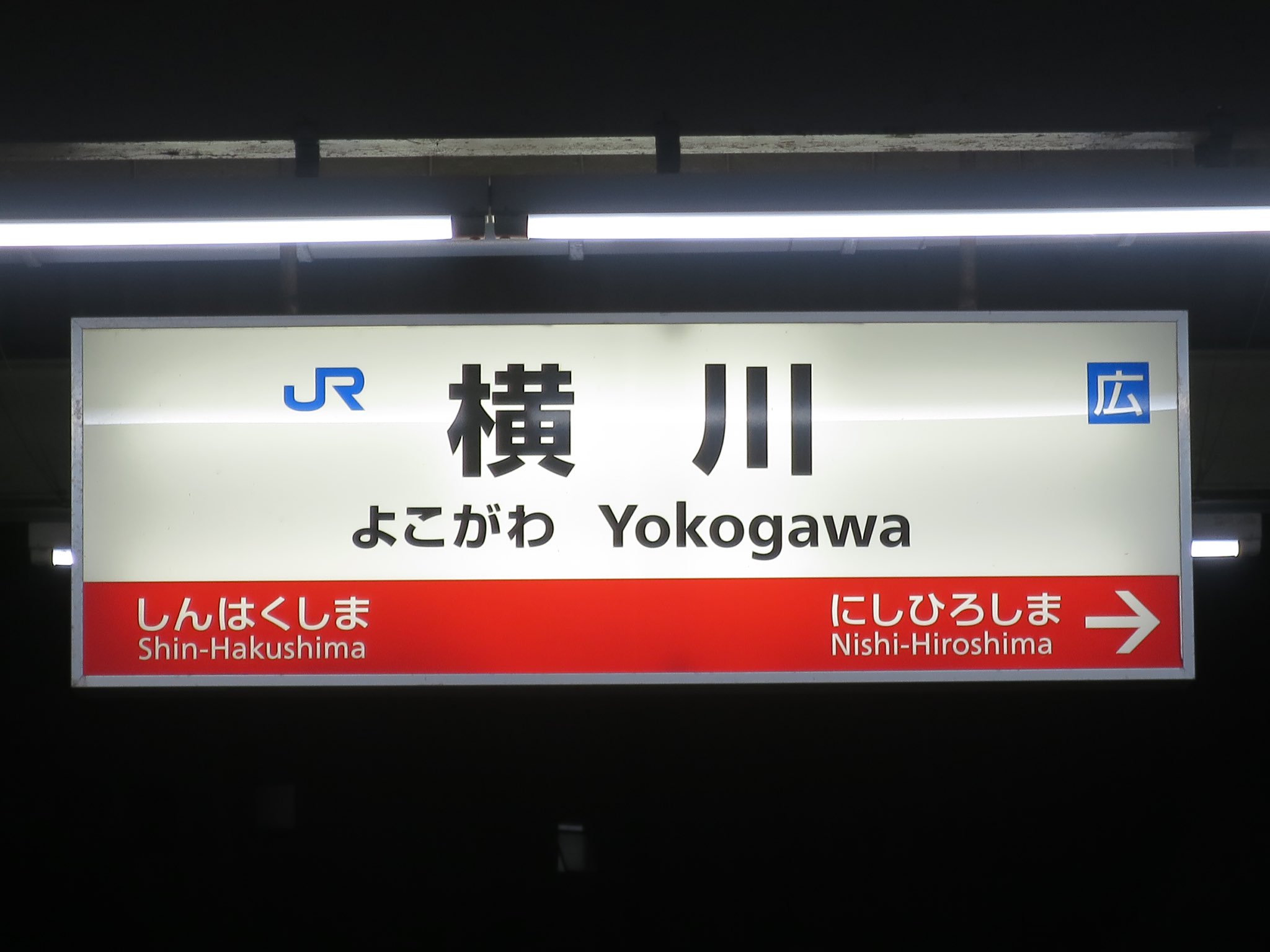 海垣 看板 on X: 