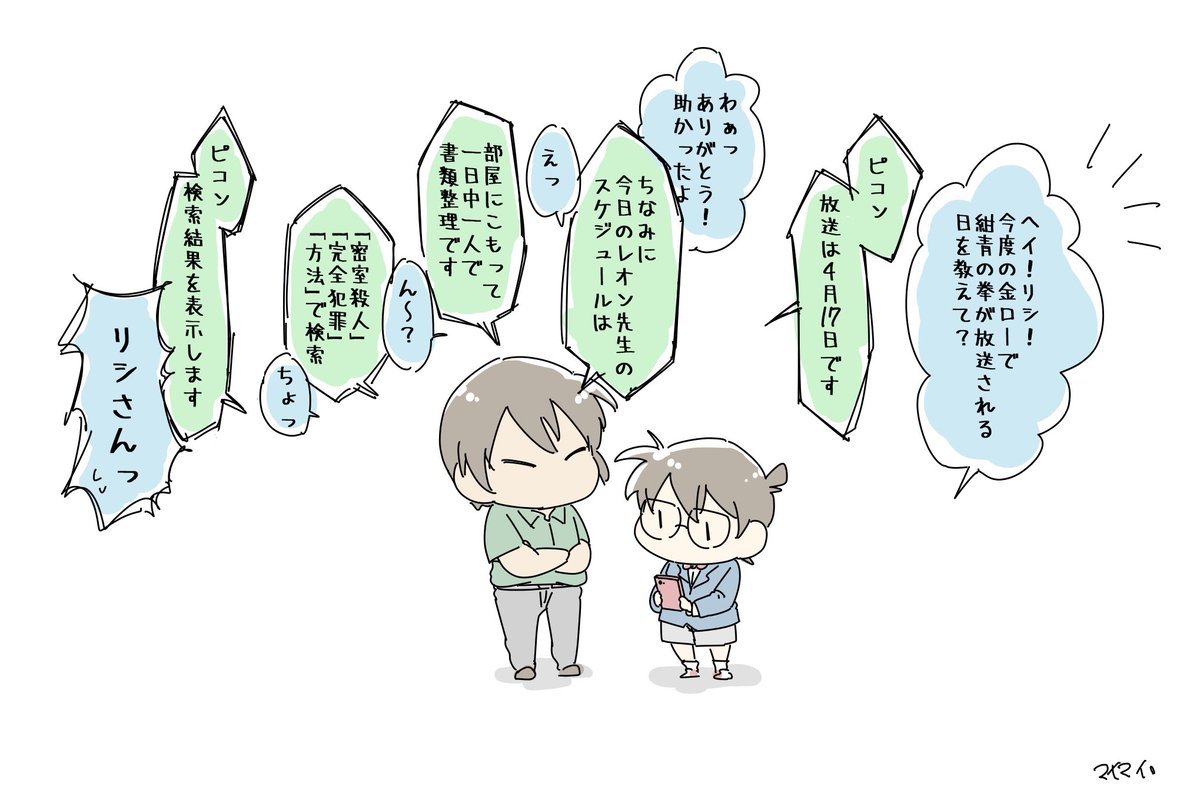 なんでも教えてくれるrsくん。 
