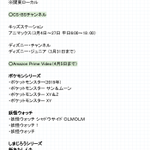 これは助かる!休校や自宅待機のおともに、無料で見られる動画まとめ①（3/10時点）