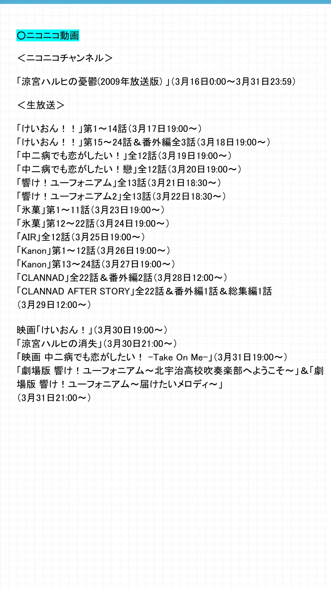 これは助かる！！休校や自宅待機のおともに、無料で見られる動画まとめ①（3/10時点）