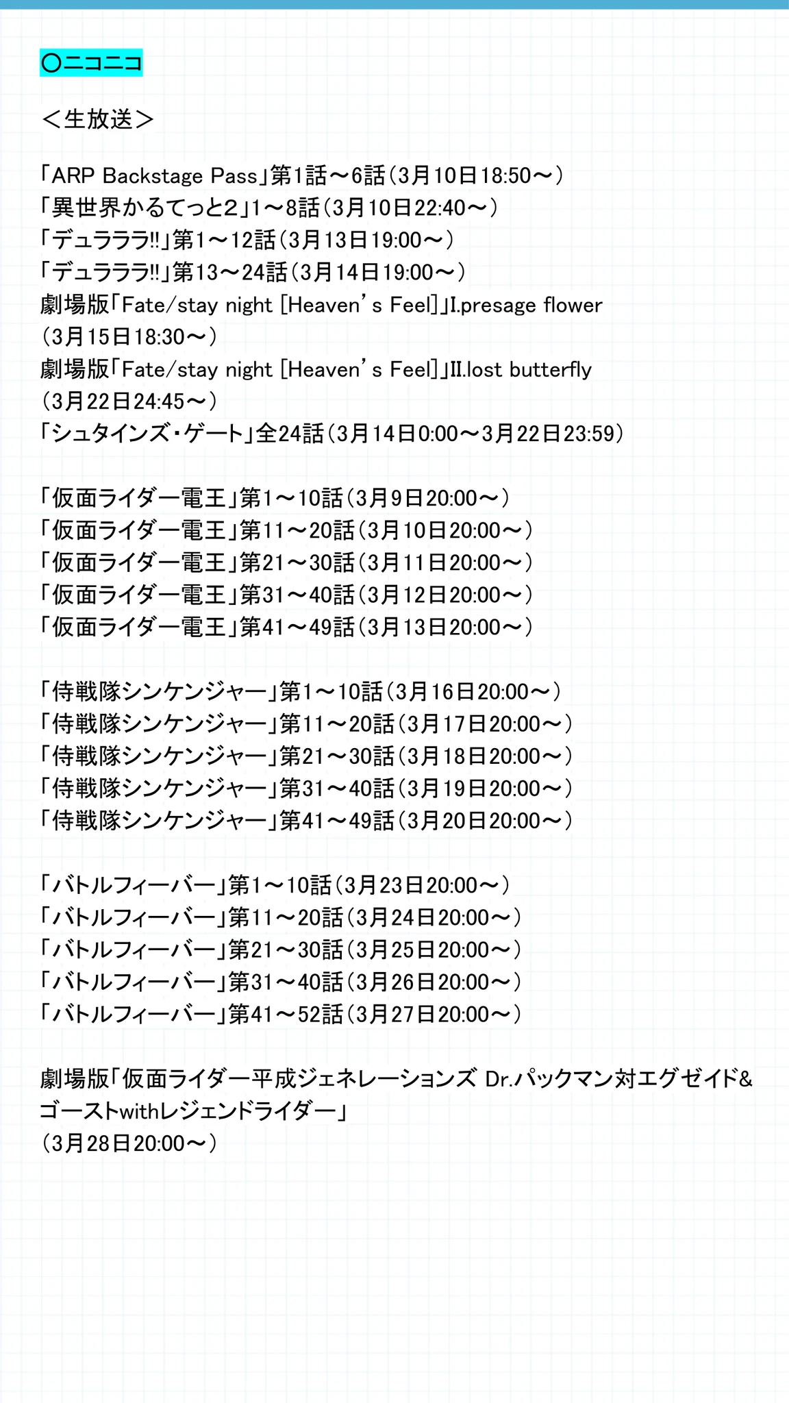 これは助かる！！休校や自宅待機のおともに、無料で見られる動画まとめ①（3/10時点）