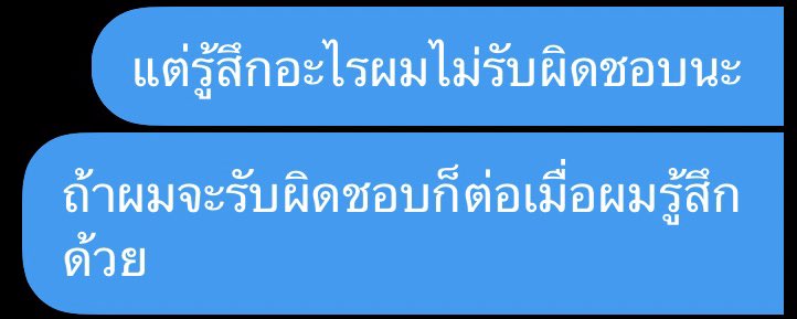 ใจร้ายไม่เลิกจริง