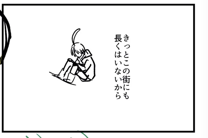 ネーム修正がんばる 