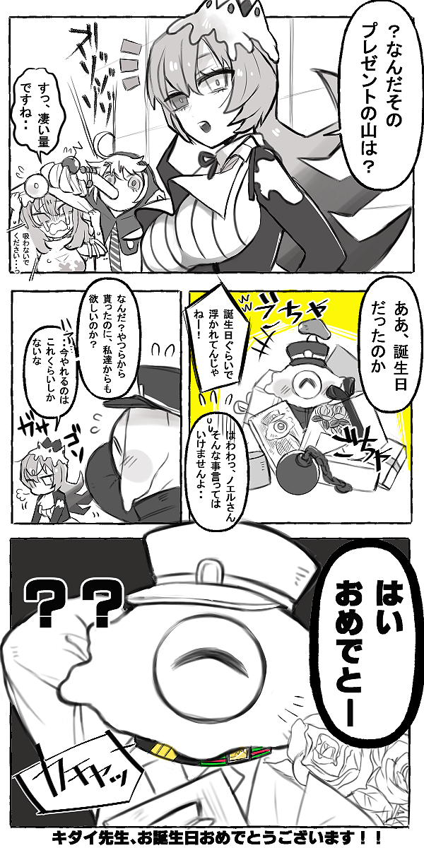 #キミガシネ
去年のも一緒に!キダイ先生お誕生日おめでとうございます!!!! ???✨ 