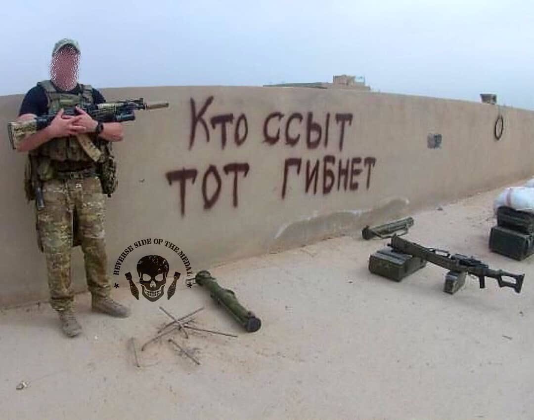 ЧВК Вагнера в Сирии