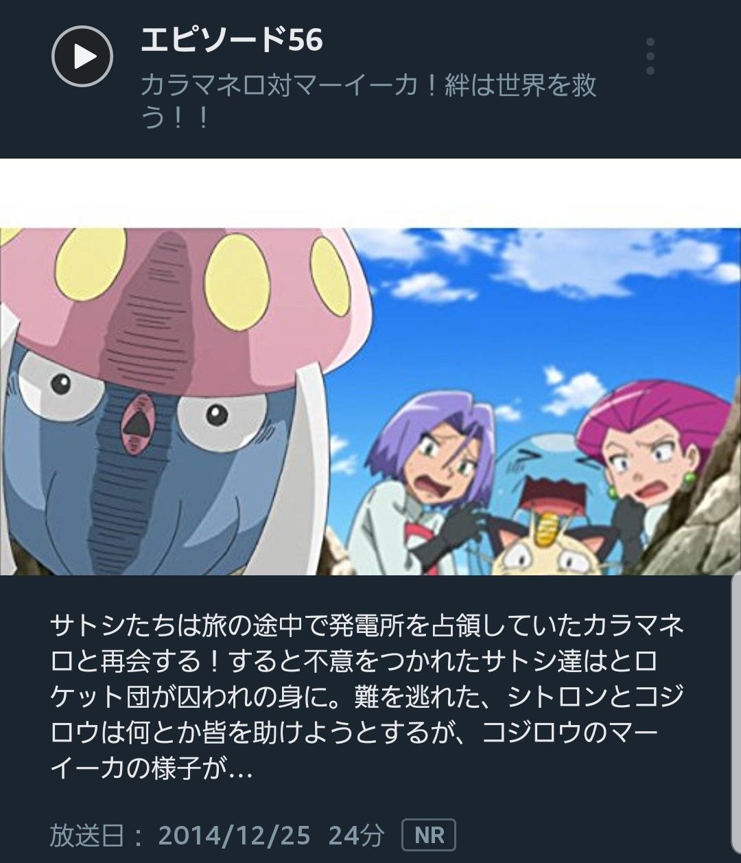 Krona 機 どうあがいても神回 イカコジ回 タイトルにもある通り世界滅亡の危機をコジロウとマーイーカの絆の力で食い止める話です マーイーカが控えめに言っても王子様だった 洗脳されたマーイーカの体当たりを受け止めきるコジロウもイケメンすぎた