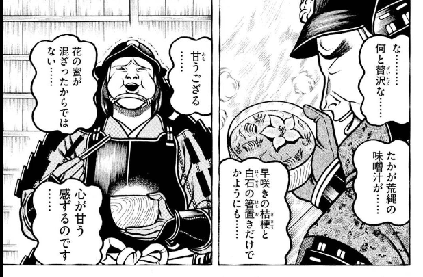 侘び寂びよ～～～ 