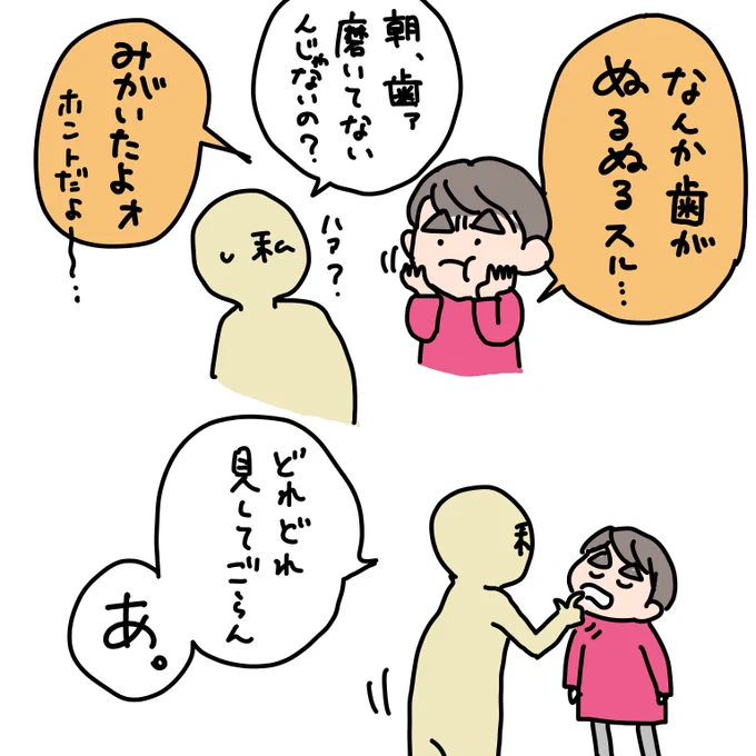 育児日記。

#5歳 