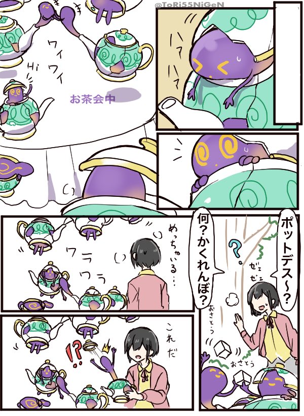 #ポケモンと生活
贋作なのが気になるポットデスとトレーナーじゃない女の子 