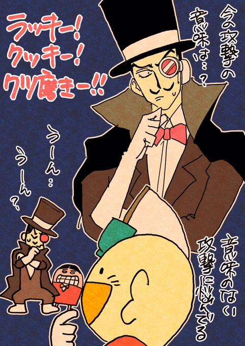 落書っキー 