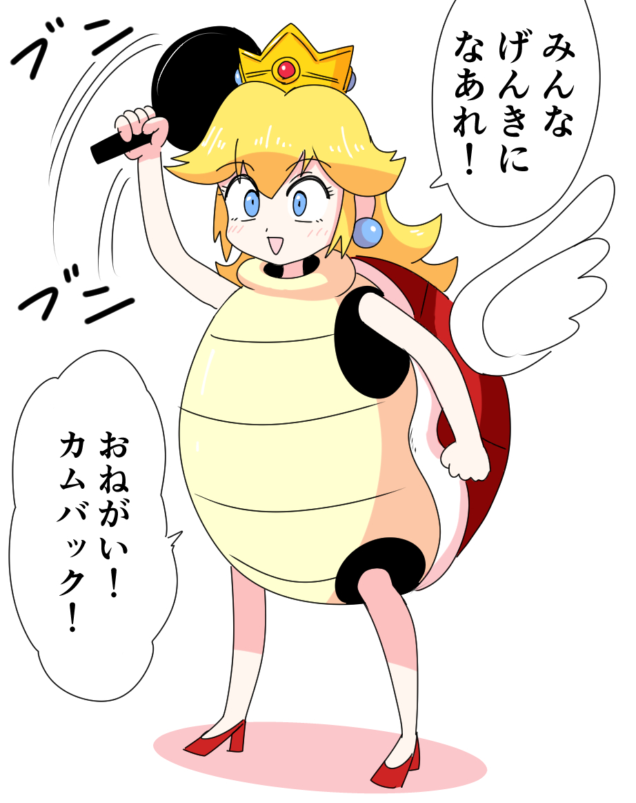 うちのピーチ姫はこんな感じでした
#スーパーマリオRPG 