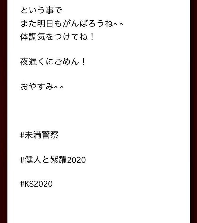 耀 む show 紫 平野 たい キンプリ平野紫耀くんはたばこを吸っている！？証拠画像でビックリ！