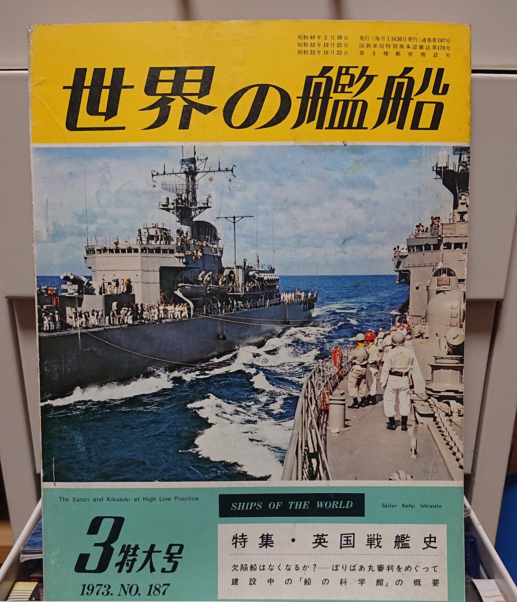 الوسم 世界の艦船 على تويتر