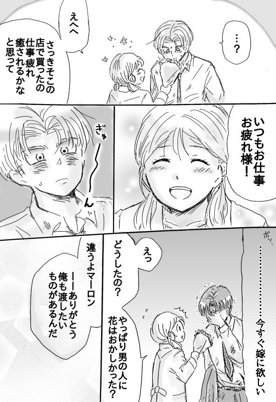 トラマロデート(できてない) 