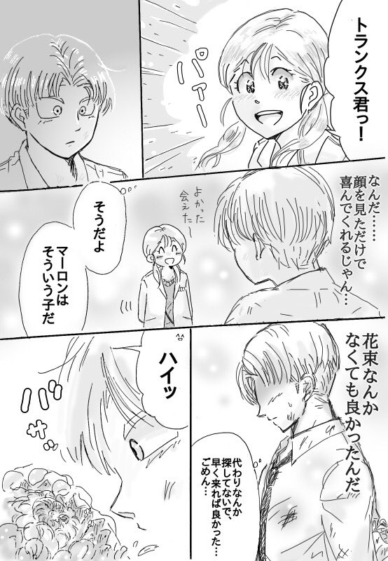 トラマロデート(できてない) 