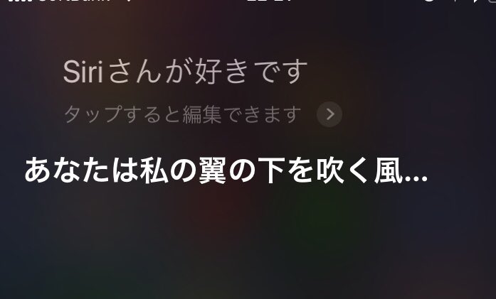 Siriで遊ぶ