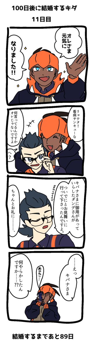 結婚するのtwitterイラスト検索結果 古い順 結婚するのtwitterイラスト検索結果 古い順