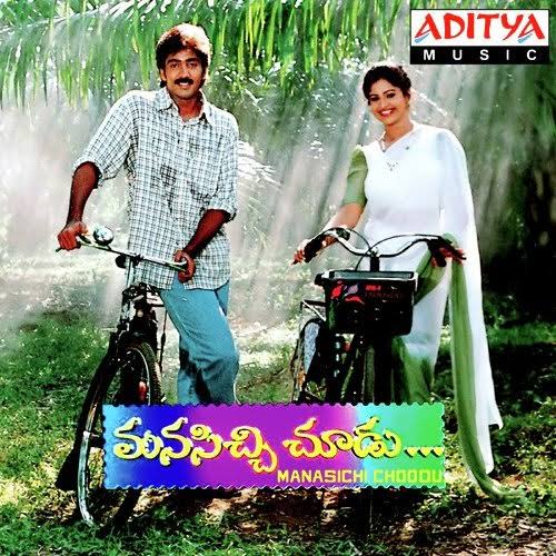 CineLoversTFI's tweet photo. Your favourite songs of #VaddeNaveen ? 

Mention movie titles https://t.co/OPZyWxZFzH