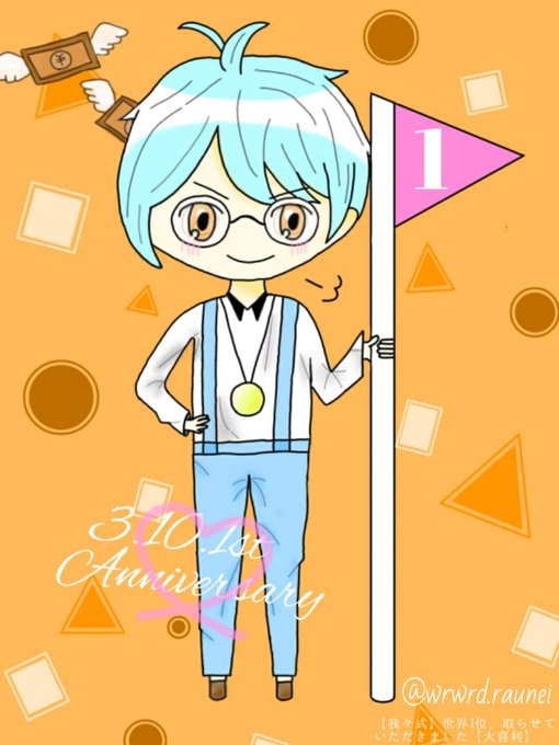 今日の主役はチーノさんのtwitterイラスト検索結果 古い順