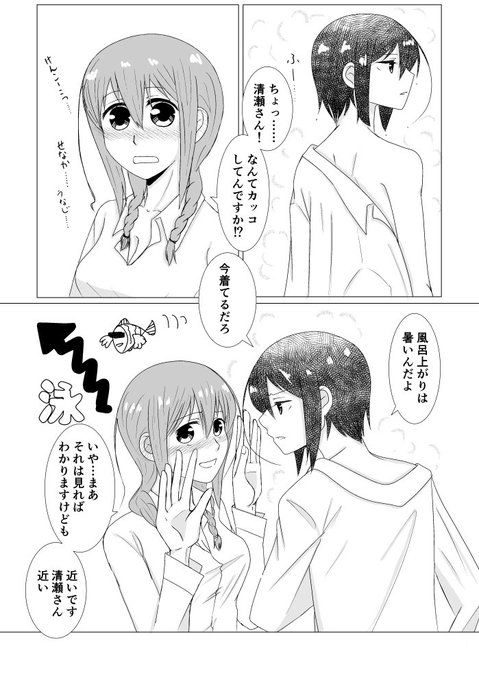 榎並清瀬 を含むマンガ一覧 ツイコミ 仮 榎並清瀬 を含むマンガ一覧 ツイコミ 仮