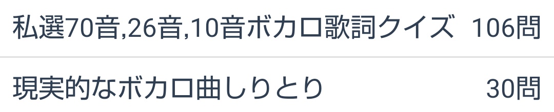 ボカロみんはや
