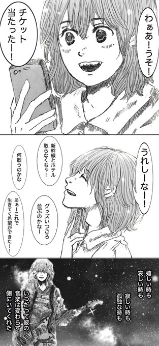 米津玄師 を含むマンガ一覧 リツイート順 ツイコミ 仮 米津玄師 を含むマンガ一覧 リツイート順 ツイコミ 仮