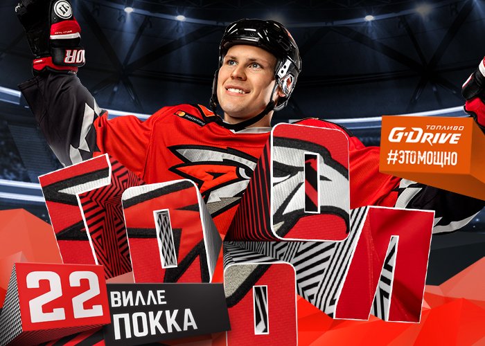 ХК Авангард tweet media