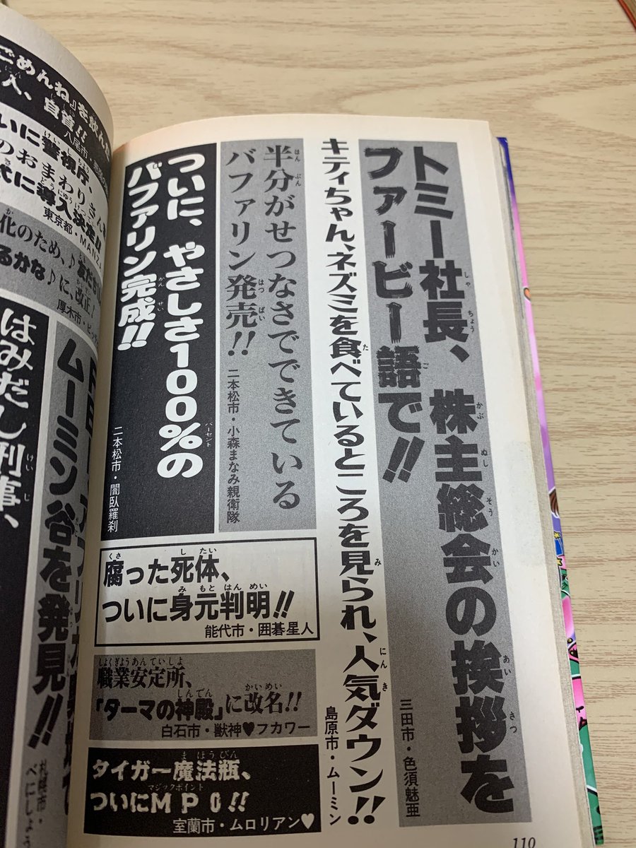 ジャンプ団