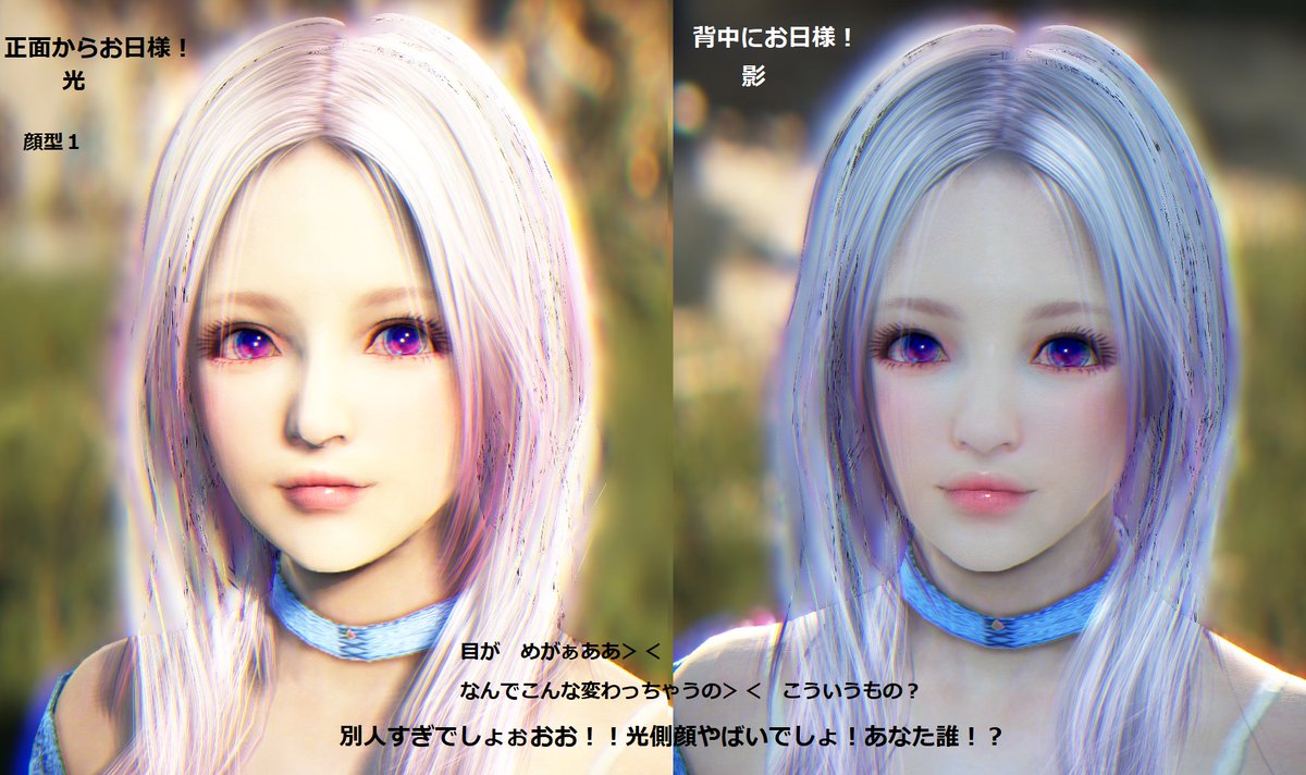 ティアリス 黒い砂漠pc Vkのキャラメイクがうまくいかないよー この前の子フィールドに出したら頬が影になったから直したいんだけど少しいじると頬がえぐれる あご細くしたいけど顎割れるし突き出るし輪郭カクカク お日様に向けたら顔も変わった ティアリス 黒い砂漠pc Vkのキャラメイクがうまくいかないよー この前の子フィールドに出したら頬が影になったから直したいんだけど少しいじると頬がえぐれる あご細くしたいけど顎割れるし突き出るし輪郭カクカク お日様に向けたら顔も変わった