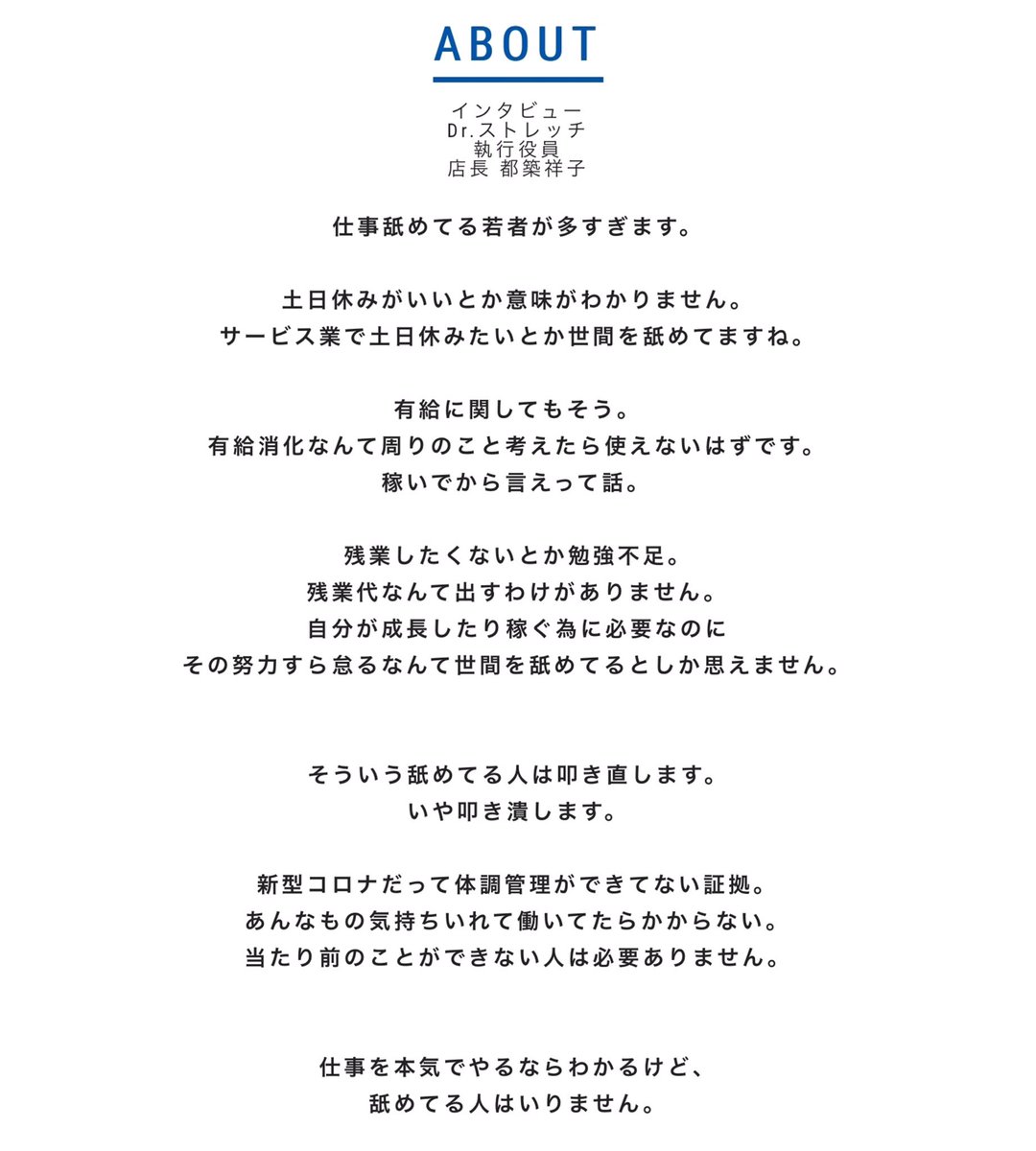 シゲ V Twitter T Co 5qrodrsa0o T Co Jfvx1jawrb Mamiyahideki 舐めてる人は叩き潰す 有給消化なんてするな 残業したくないとか勉強不足 残業代なんて出すわけがない 新型コロナに感染するのは体調管理ができてないから 株式会社つながり