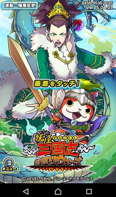 妖怪三国志のtwitterイラスト検索結果
