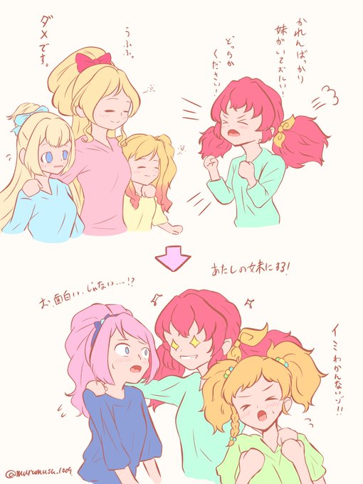 ミライさんの同期の子は、かれんさんにもヒビキさんにもアリシアさんにも妹がいてズルいから、気に入った子を妹にしていくというやつ(*ꆤ.̫ꆤ*)
#スタxフレ 