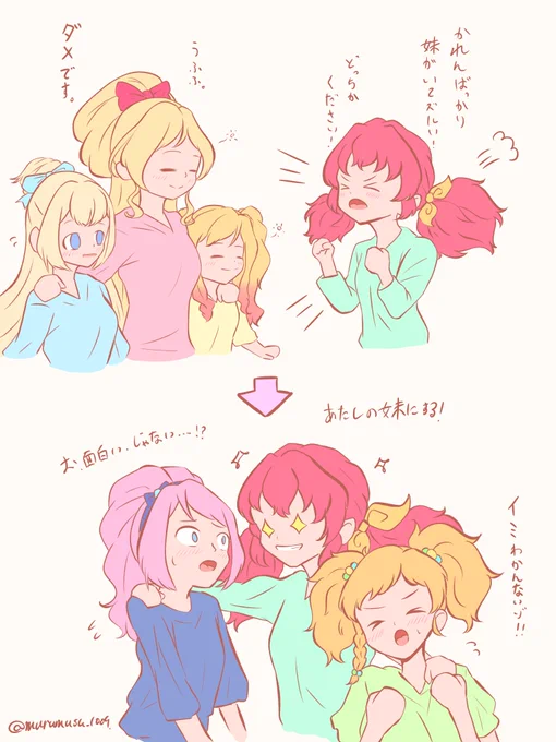 ミライさんの同期の子は、かれんさんにもヒビキさんにもアリシアさんにも妹がいてズルいから、気に入った子を妹にしていくというやつ(*ꆤ.̫ꆤ*)
#スタxフレ 