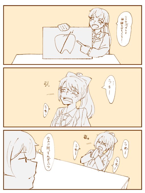 何気に1番笑った所かもw
 #みとあーと #みとの生放送 