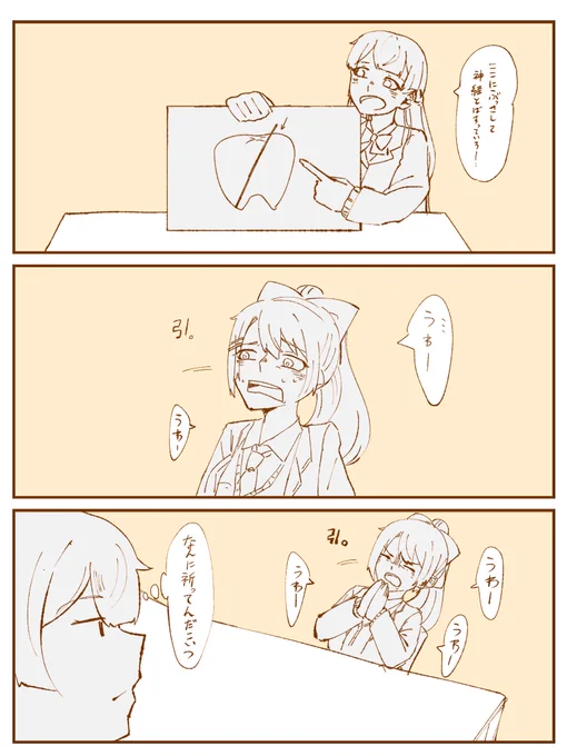 何気に1番笑った所かもw
 #みとあーと #みとの生放送 