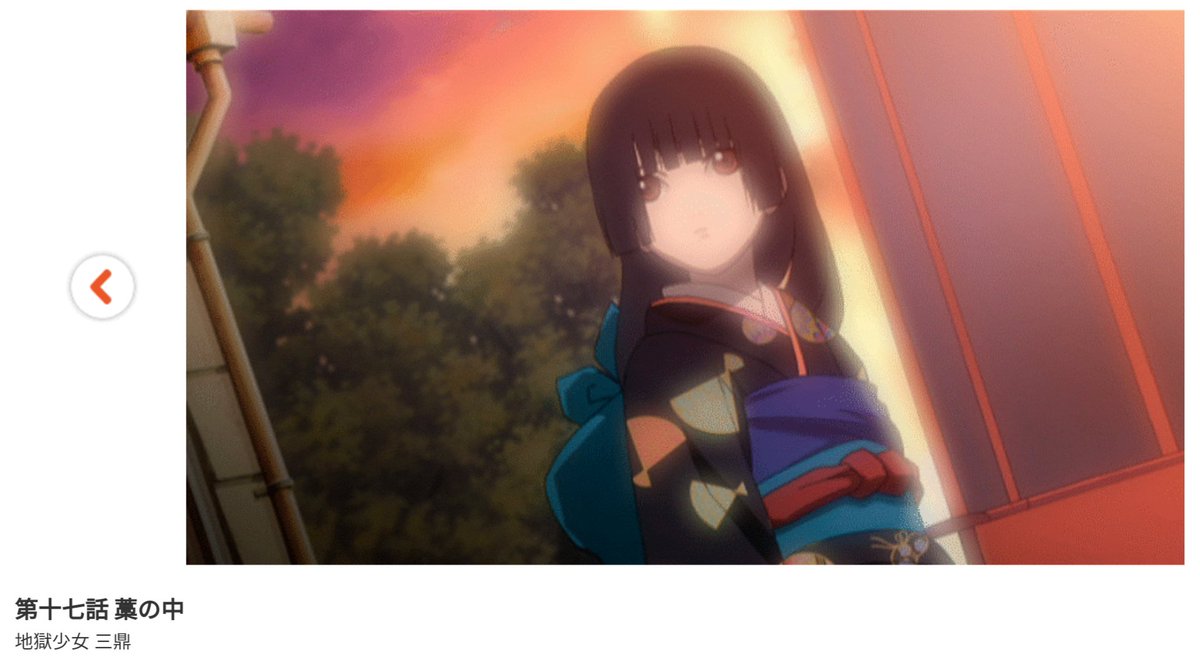 ただのアニメバカ ぬい 地獄少女 三鼎 第二十四話を視聴しました Dアニメストア T Co Slthskn6yp 地獄少女