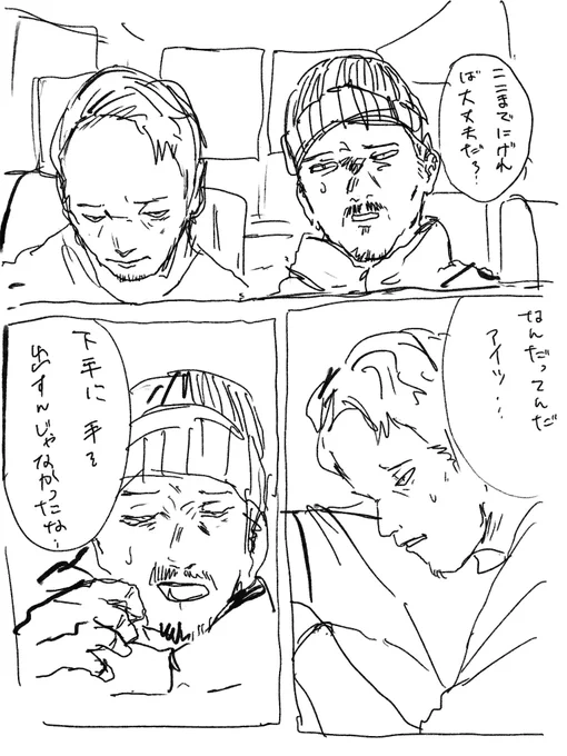 雑だけど描きたかった 
