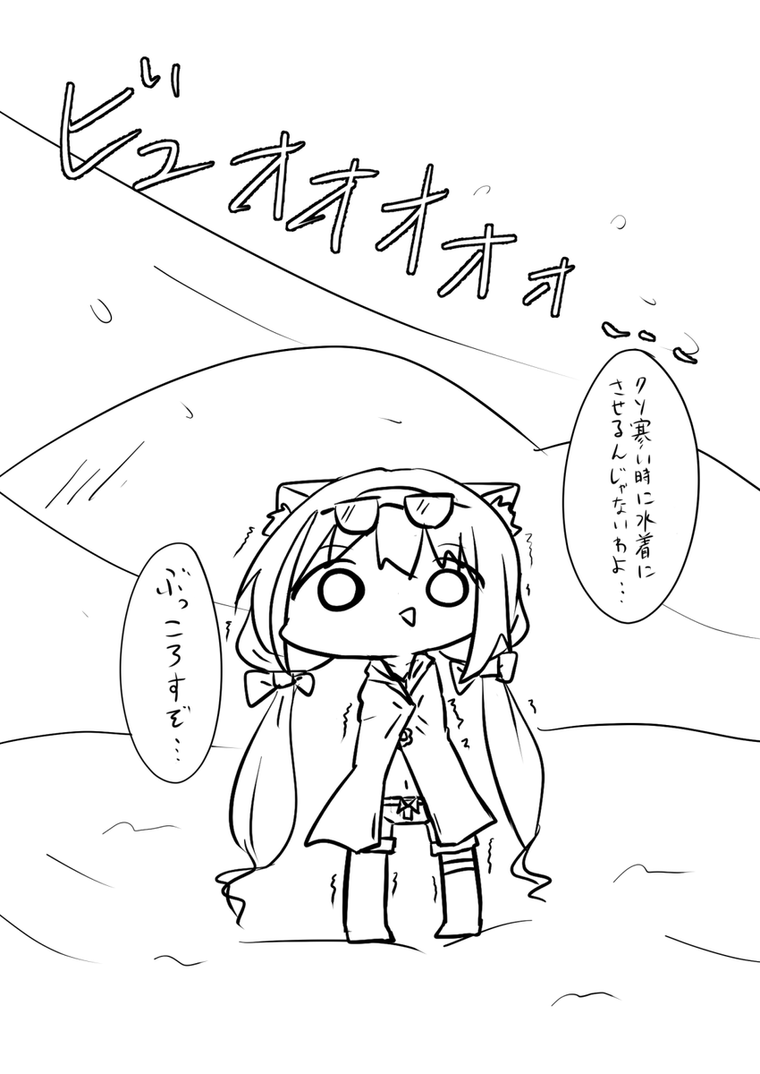 ごめんて 