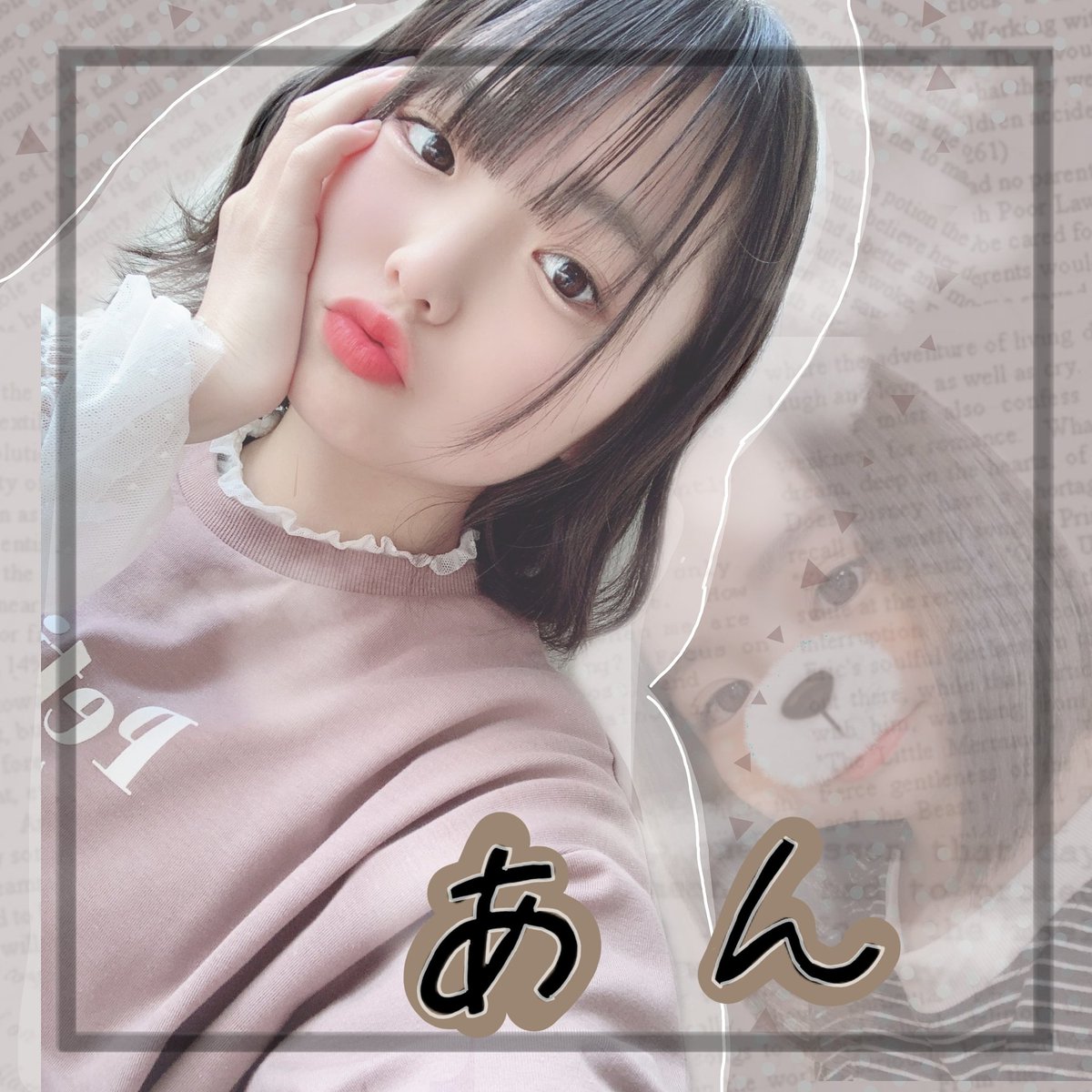 あん (@An75952851) / Posts / X