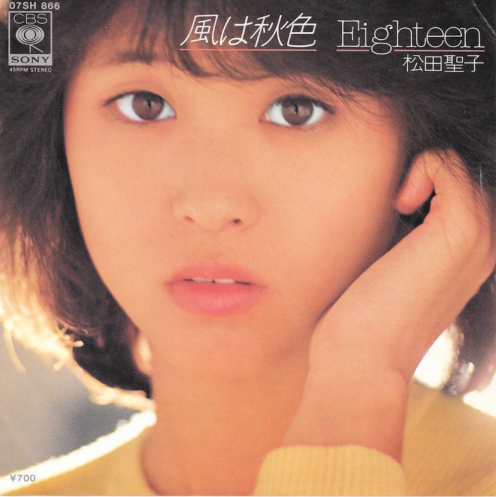 SEIKO MATSUDA Happy Birthday                           