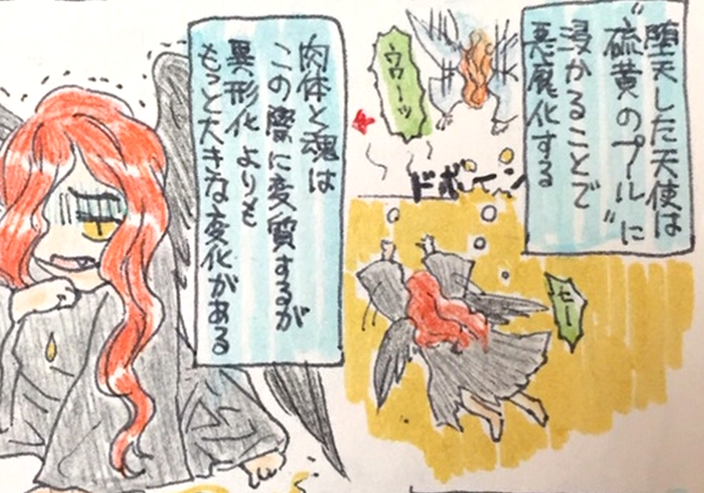 【アジクロR18】無性の天使と両性の悪魔が人間の方法で愛し合う方法を模索します② https://t.co/arKgpMfpiX 2枚更新しました DON'T STOP ME NOW 尻でなら愛を感知できる悪魔というマイアース 