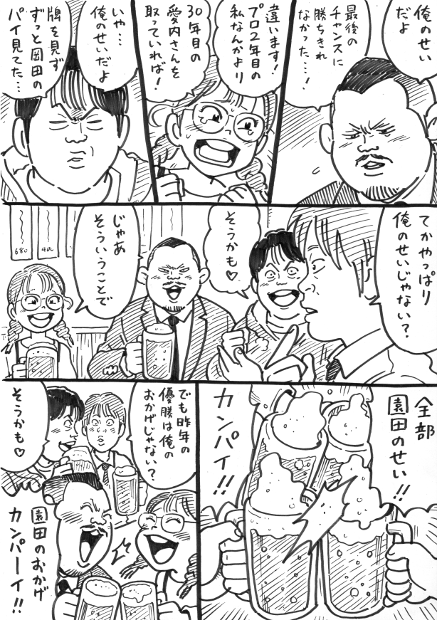 ウヒョリーグ漫画

その72
「天使の休息」 