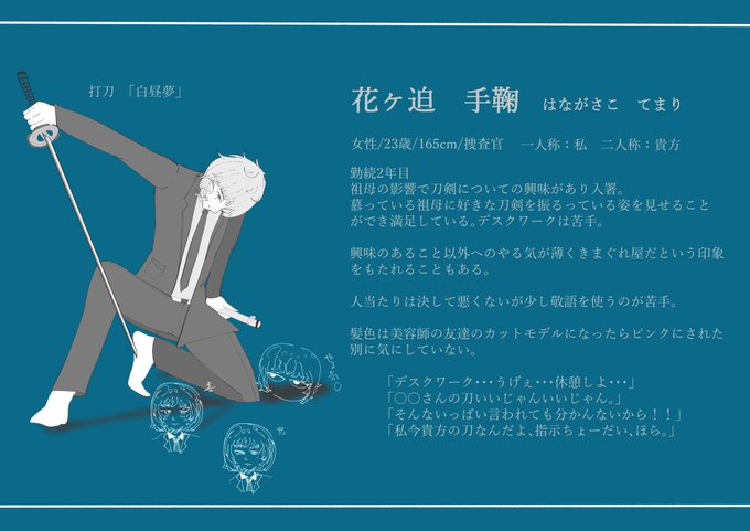 Yukke 6101さんのイラスト一覧 Yukke 6101さんのイラスト一覧