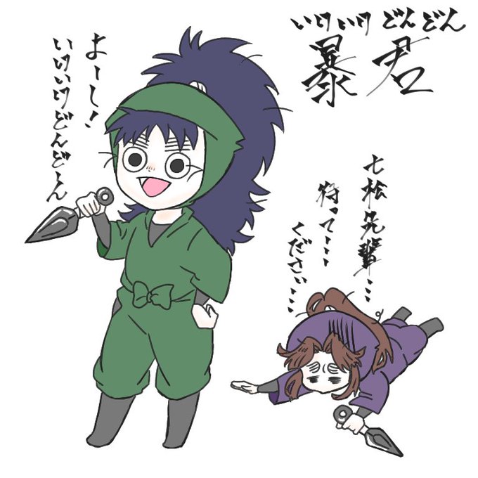 いけいけどんどんのtwitterイラスト検索結果