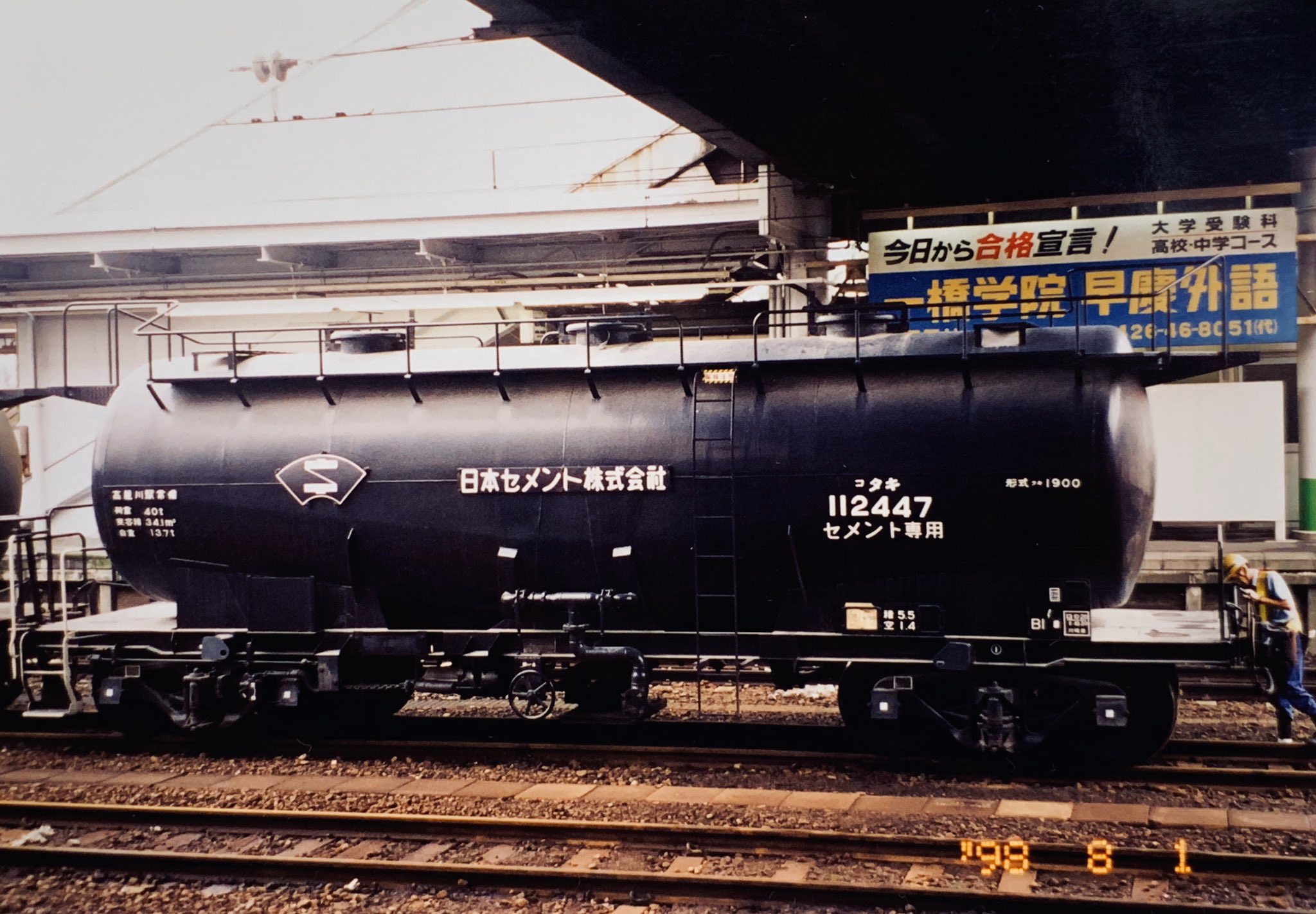 ▽KATO-8040-8&1▽タキ1900/日本セメント=6両&日立セメント=8両